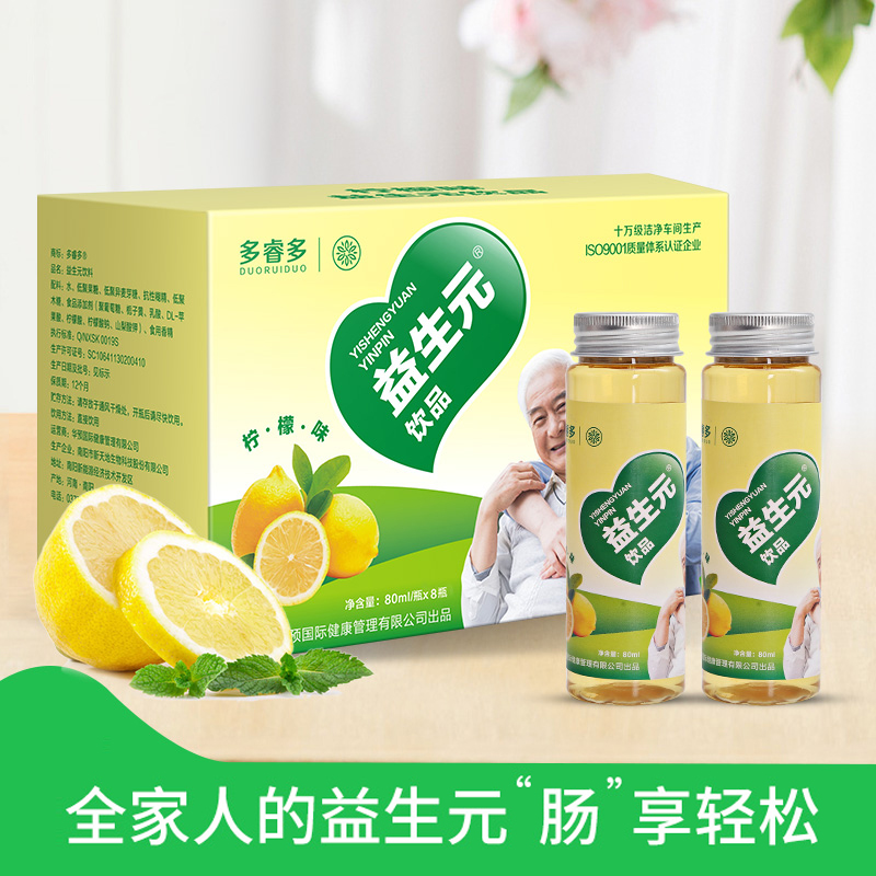 益生元飲料現貨批發(fā)代理OEM代加工-海達生物